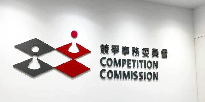 竞委会就涉及安乐在香港提供空调工程的合谋案件，于竞争事务审裁处展开法律程序。资料图片