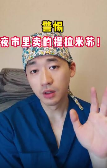 武漢麻醉科醫生凌肯提醒，路邊攤的甜品容易滋生細菌。