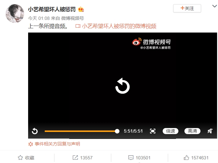 小藝今日再公開她2年前到警局時的錄音。