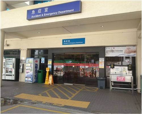 聯合醫院急症室。