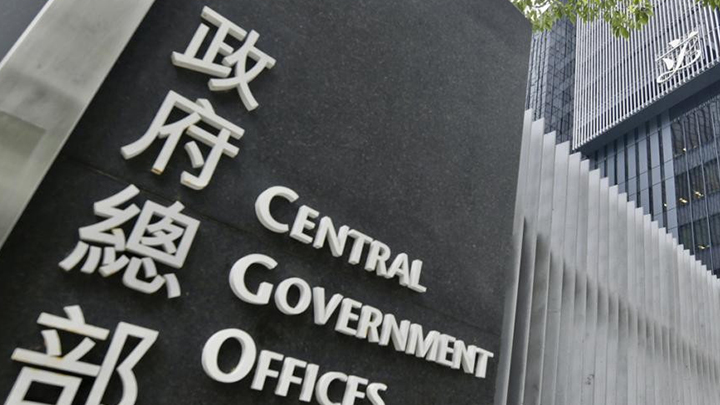 特區政府衷心感謝內地各方的援港物資,但強調原則上不宜收取捐款。資料圖片