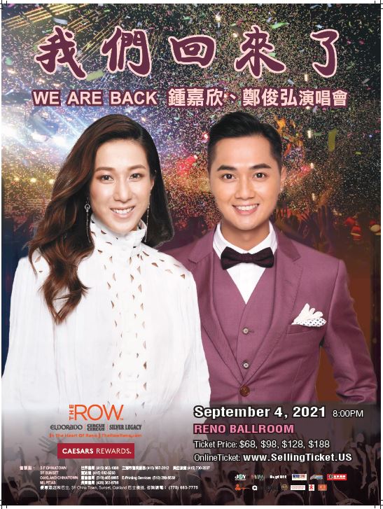 鍾嘉欣和鄭俊弘將於9月到賭城開演唱會。