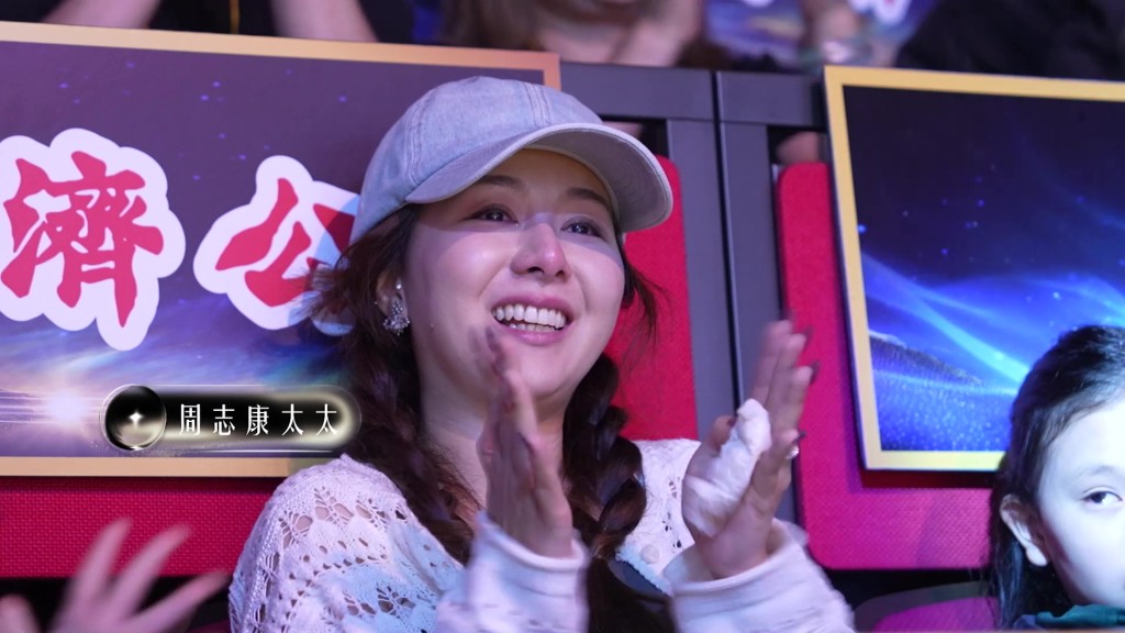 周志康老婆盧芷茵是前ViuTV節目主持,坐在台下好感動。 周志康老婆盧芷茵是前ViuTV節目主持,坐在台下好感動。