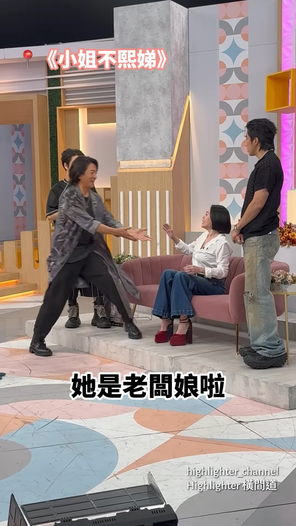 郑伊健被小S摸小腿及托脚后，他尴尬叫她：「过！」并说：「这个过程已经不拍啦！我们两个已经有关系，她是老板娘啦！」