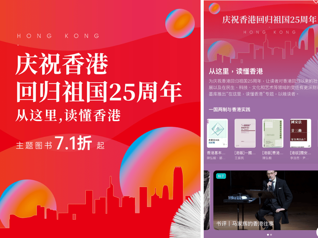 墨庫平台_專題頁面