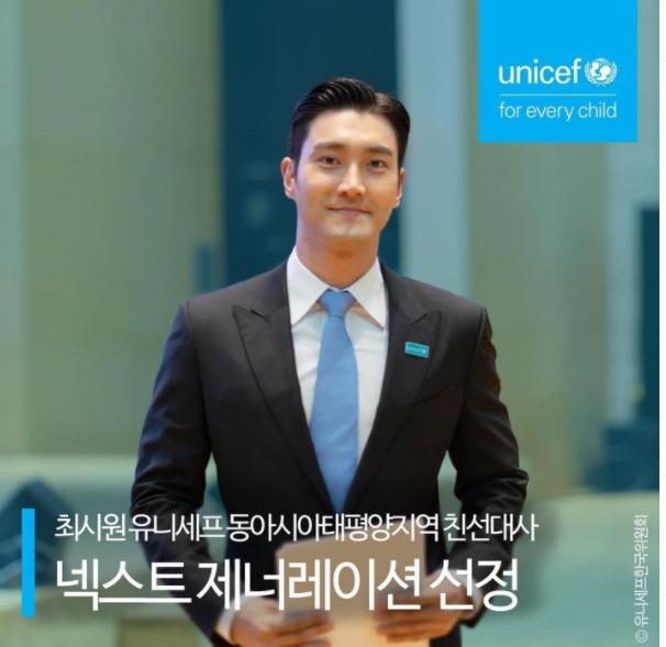 身為聯合國兒童基金會宣傳大使的崔始源亦呼籲停戰。 身為聯合國兒童基金會宣傳大使的崔始源亦呼籲停戰。