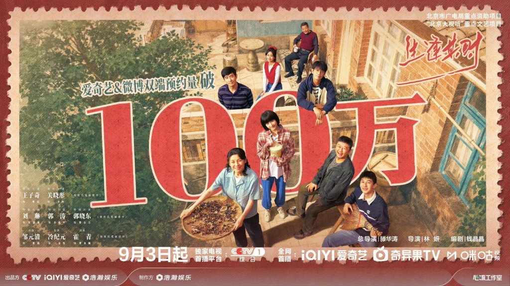 《生逢其時》未播已熱度滿滿。 《生逢其時》未播已熱度滿滿。