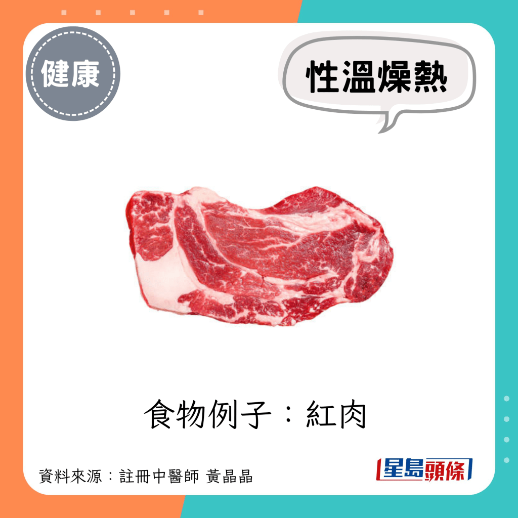 大暑节气养生｜忌吃性温燥热的食物：红肉