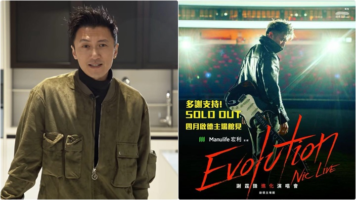 謝霆鋒派福利送20張演唱會飛兼盲盒 親自拍片解說得獎方法