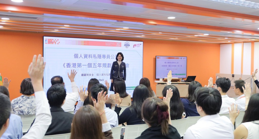 钟丽玲鼓励公署人员持续增进对国家及香港发展方向的理解。私隐专员公署fb 钟丽玲鼓励公署人员持续增进对国家及香港发展方向的理解。私隐专员公署fb