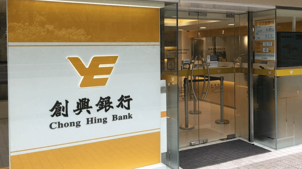 創興按揭現金回贈最高1.7% 貸款門檻300萬 轉按亦適用