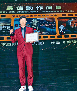吳樾榮獲亞太影展「最佳動作演員」獎。