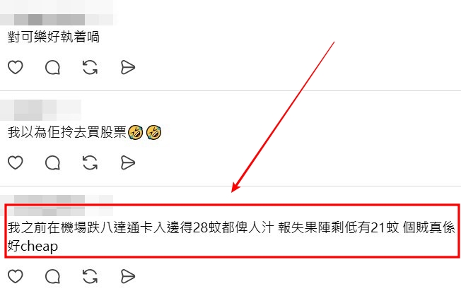 Threads截圖（資料來源：kammaua＠Threads）