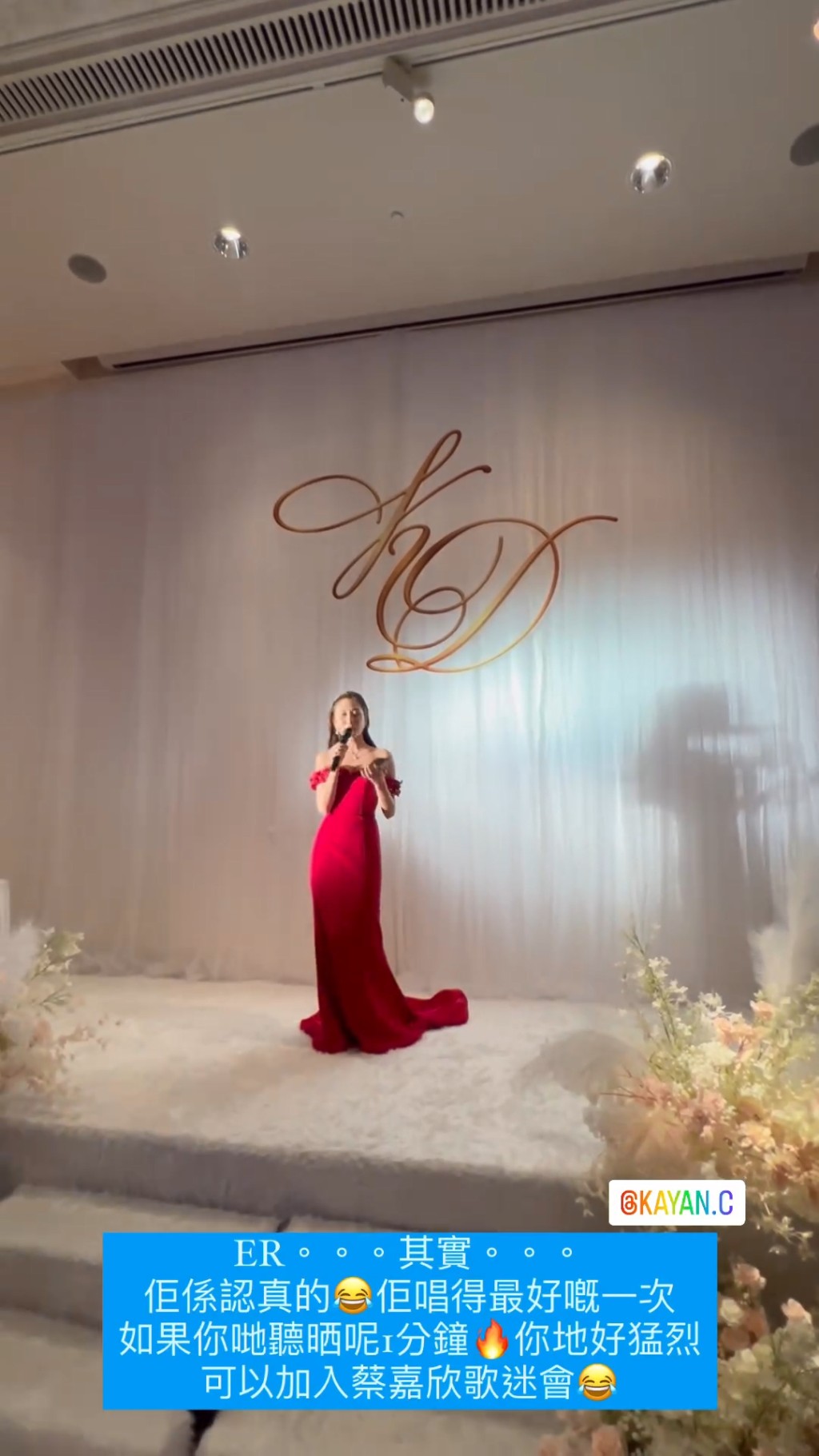 蔡嘉欣在婚宴前夕曾透露会献唱《只要和你在一起》。