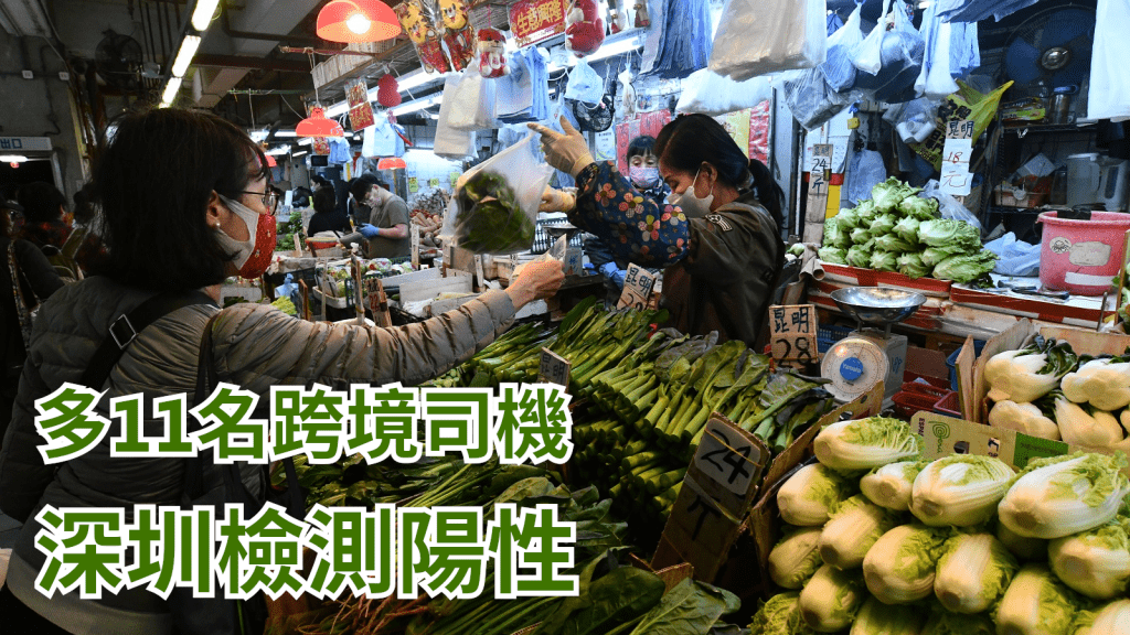 跨境貨車司機感染影響生鮮食品供應。資料圖片