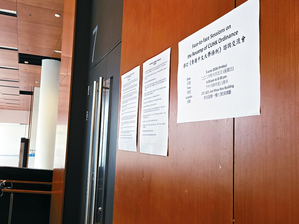 中大校董會為修訂《中大條例》舉行兩場閉門交流會，據悉有出席者質疑校友顧問委員會取代校友評議會，校方指評議會實際上無法議事。