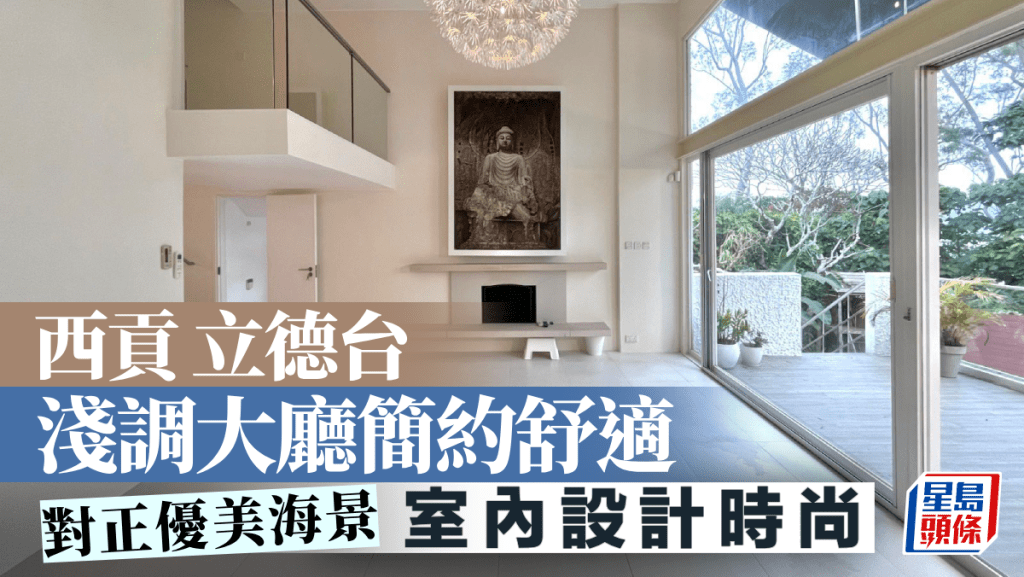 西貢 立德台 淺調大廳簡約舒適 室內設計時尚