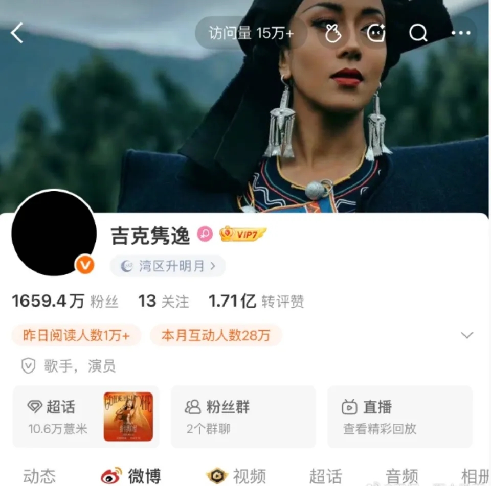 吉克雋逸全平台純黑頭像悼念恩師劉歡。