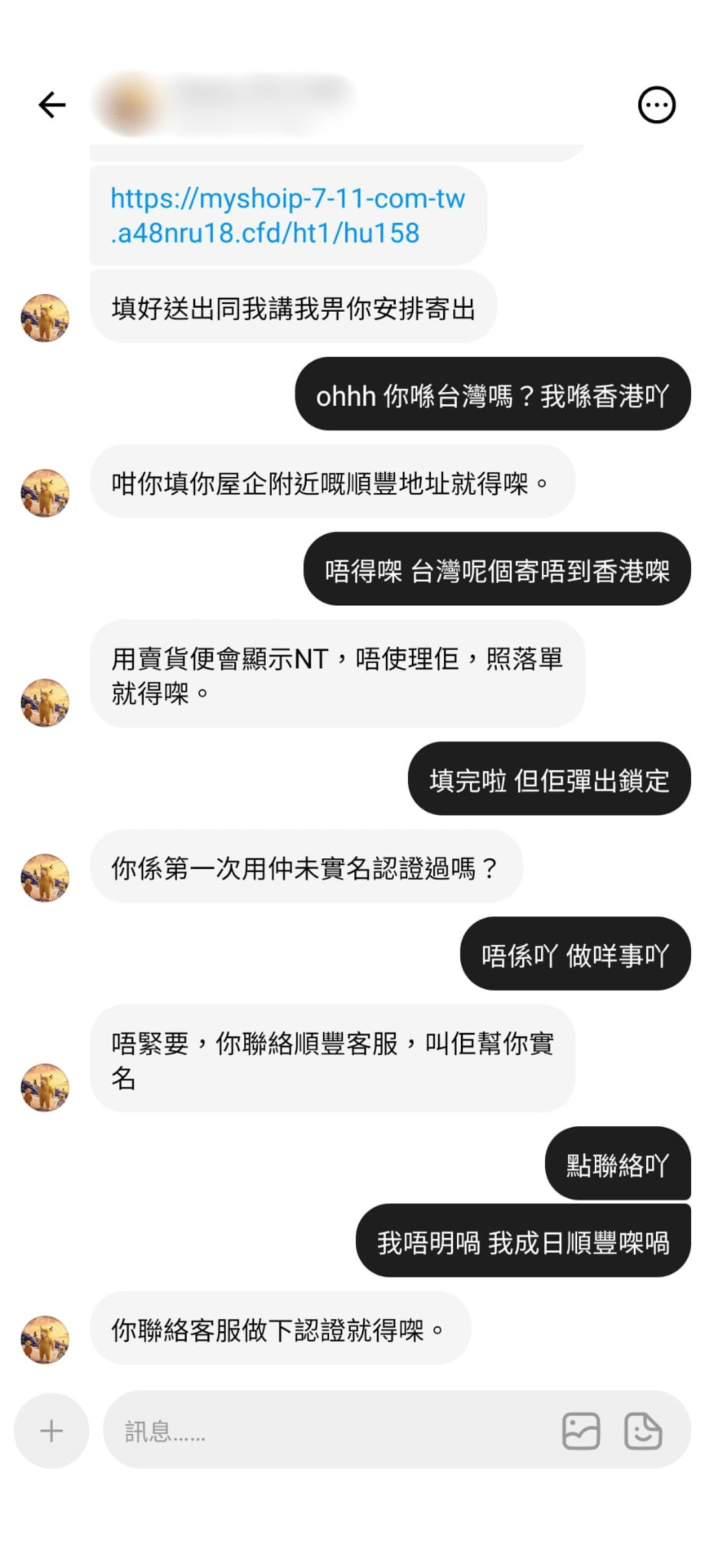 對方以不同理由騙取記者的個人資料。 對方以不同理由騙取記者的個人資料。