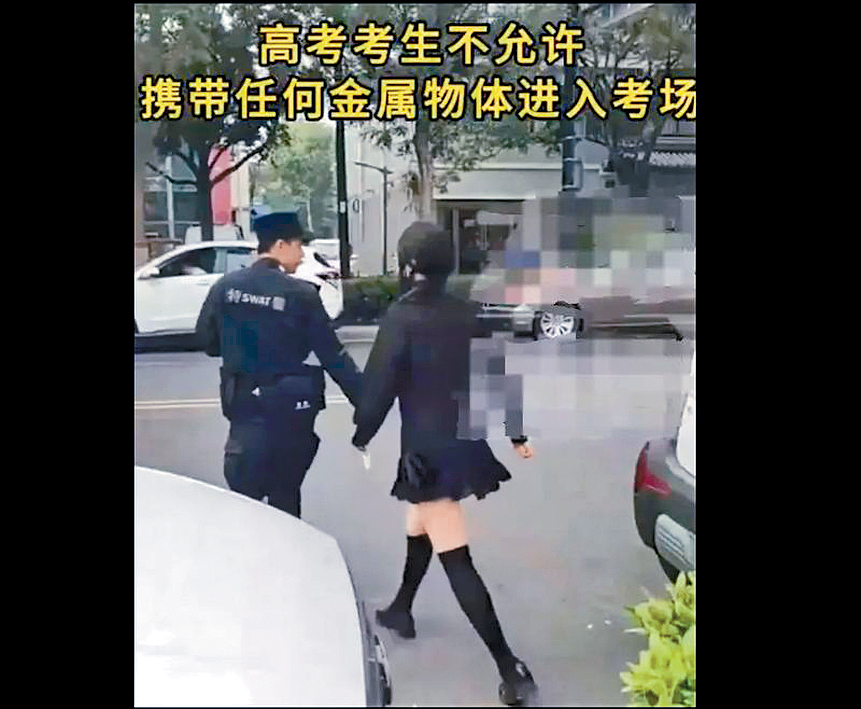 涉事的高考女生。