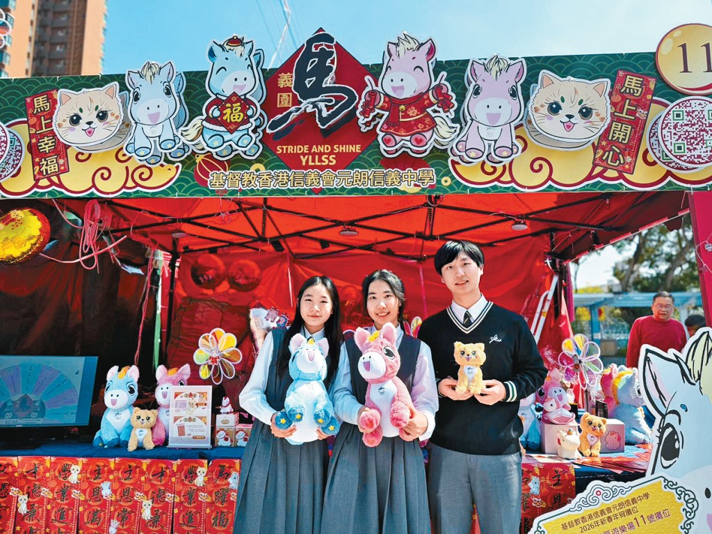 元朗信義中學師生運用AI為年宵商品造勢，參與學生陳思翰（右）相信顧客留意到產品獨一無二，會更樂意消費。