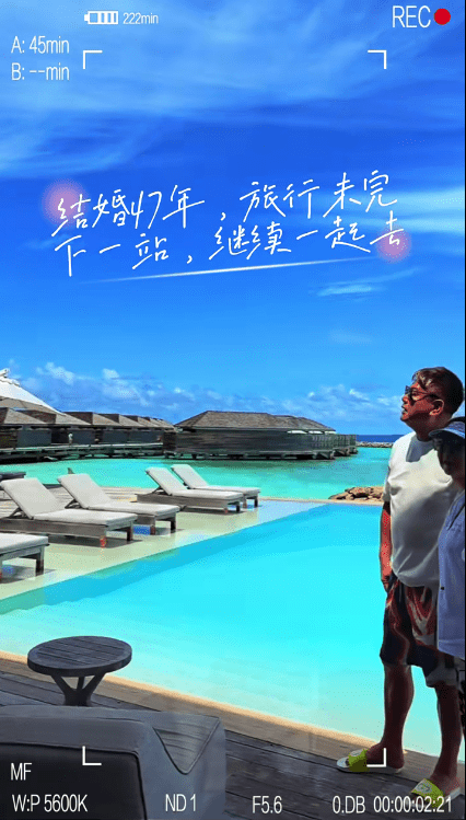 陳百祥在馬爾代夫泳池旁感嘆：「結婚47年，旅行未完，繼續一起去」。