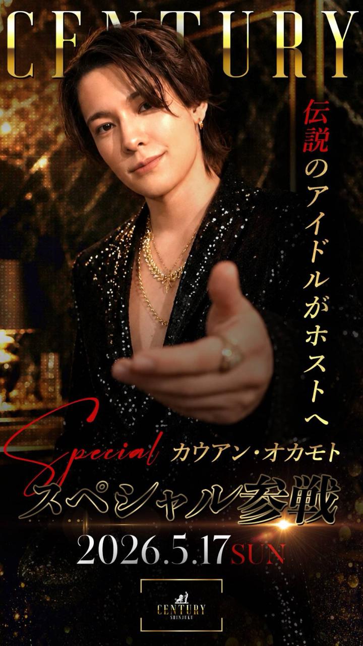 岡本Kauan下海做牛郎卻繼續以「前尊尼Jr.」的身份宣傳,備受批評。 岡本Kauan下海做牛郎卻繼續以「前尊尼Jr.」的身份宣傳,備受批評。