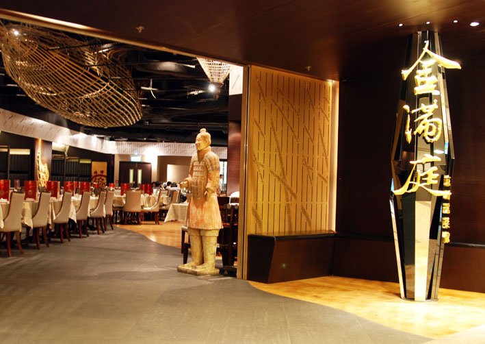 主打京川沪佳肴的连锁酒家品牌「金满庭」在2025年有两家分店相继结业。