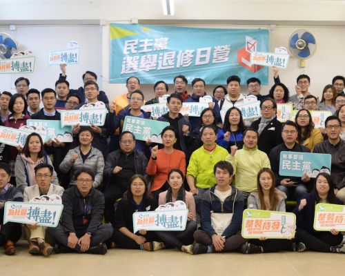 民主黨今日舉行選舉退修營,超過60人出席。