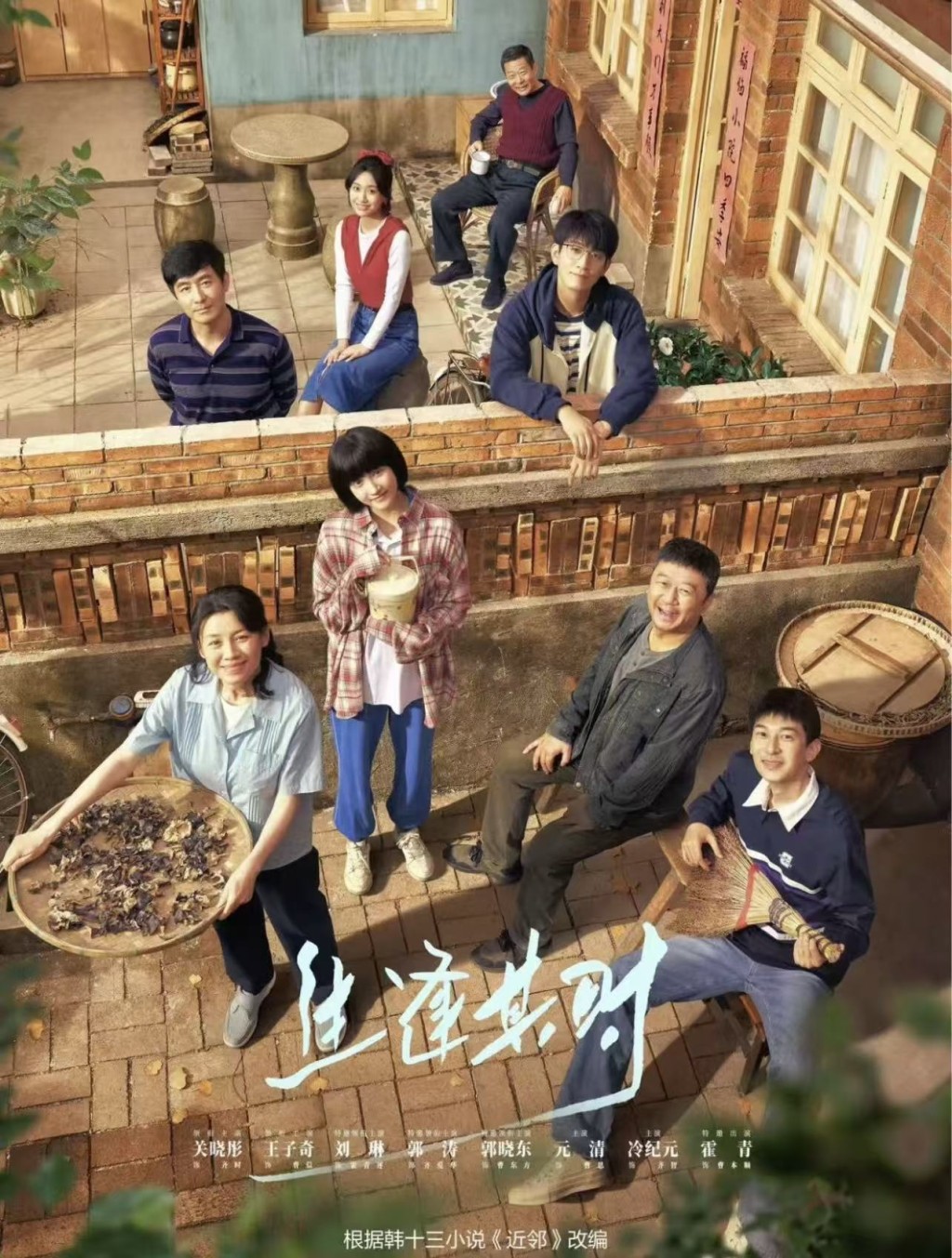 《生逢其時》由關曉彤以及王子奇領銜主演。 《生逢其時》由關曉彤以及王子奇領銜主演。