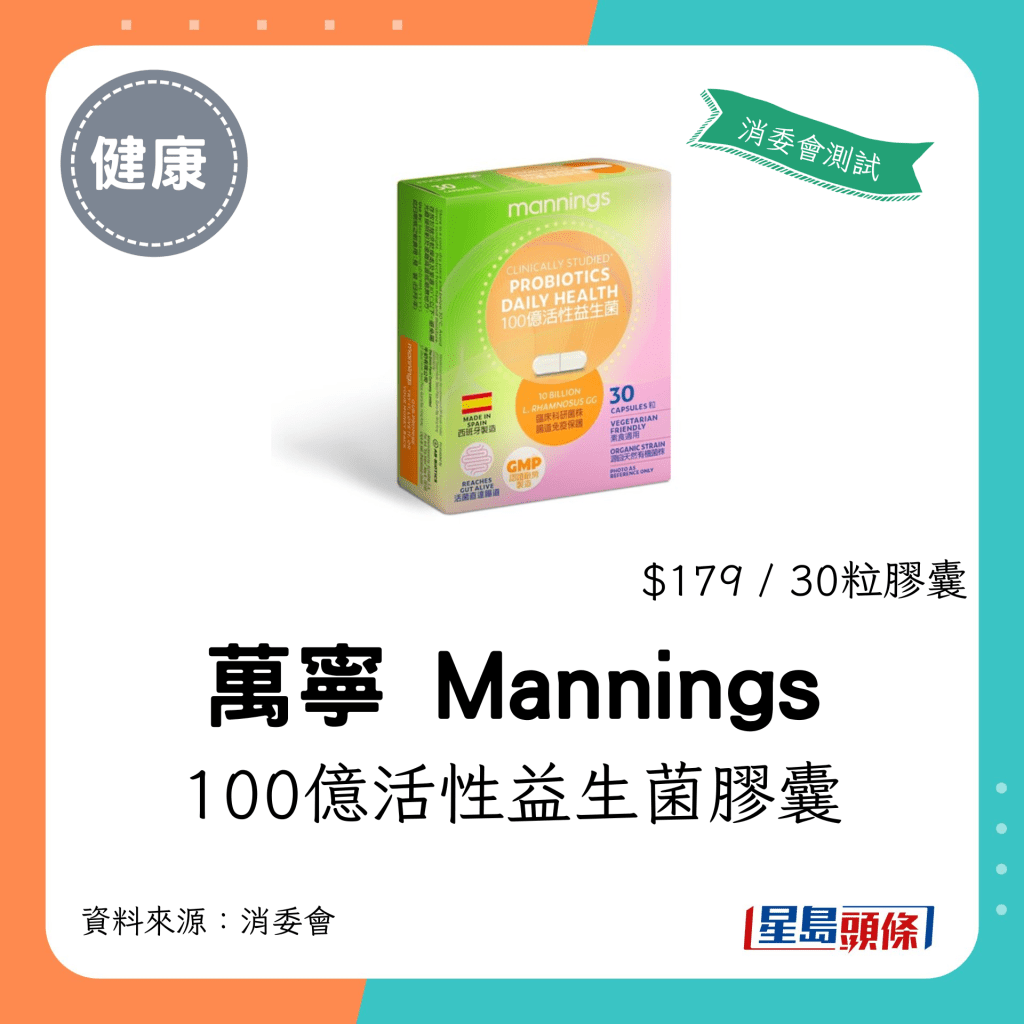 万宁 Mannings 100亿活性益生菌胶囊Probiotics 10 billion capsules