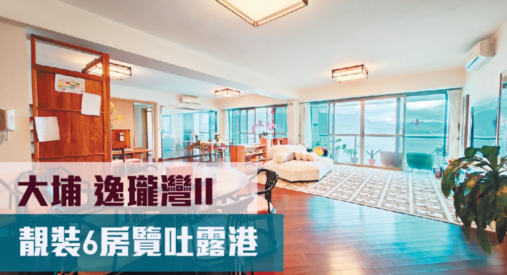 大埔逸瓏灣II，7座高層相連單位，實用面積3445方呎，最新叫價9,188萬元。