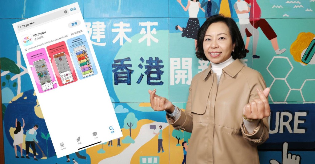 民青局「HKYouth+」手機App面世 一站式發放青年資訊