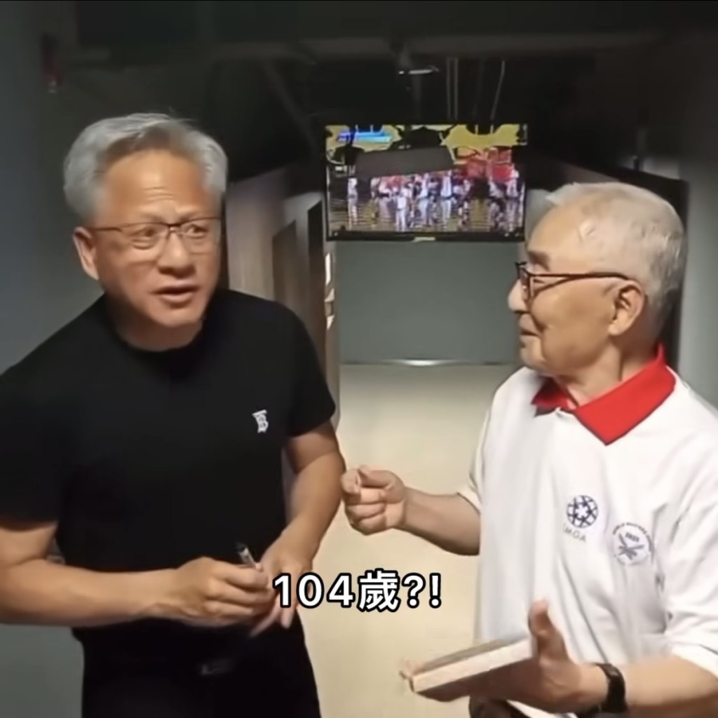 黃仁勳聽到林友茂已104歲露出驚訝表情。 facebook / 張哲生 黃仁勳聽到林友茂已104歲露出驚訝表情。 facebook / 張哲生