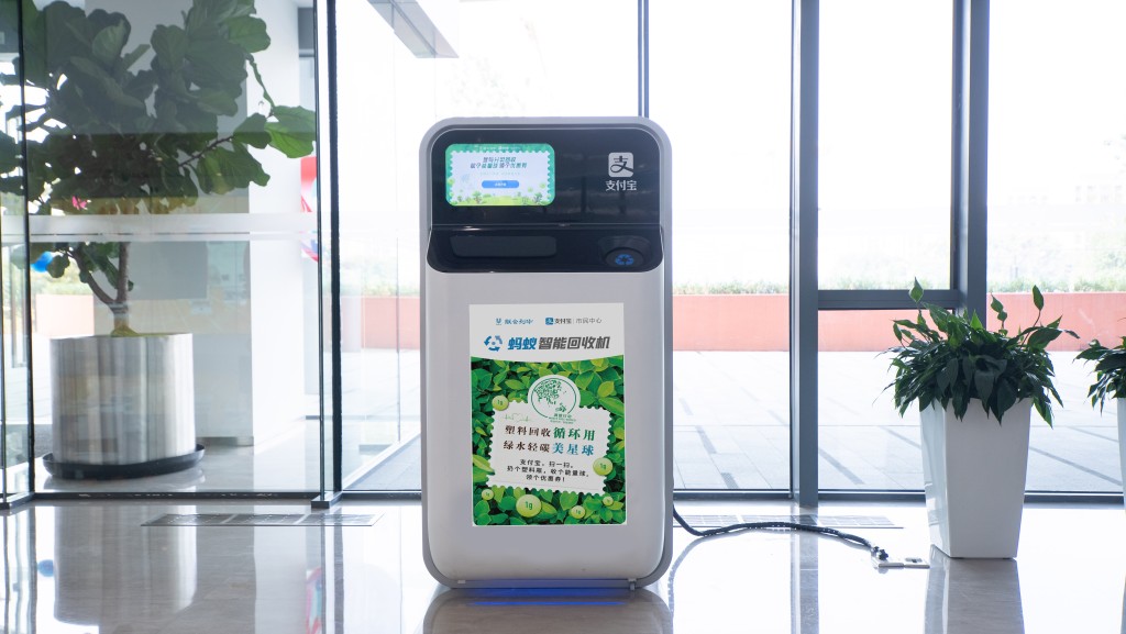 「清塑行動」設計了AI智能回收設備，今屆進博會以特殊展品形式展出。網圖