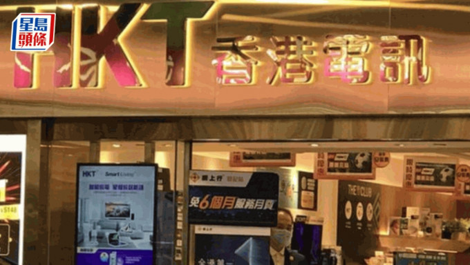 香港電訊近68億出售附屬權益 引入招商局資本 拓無源網絡業務