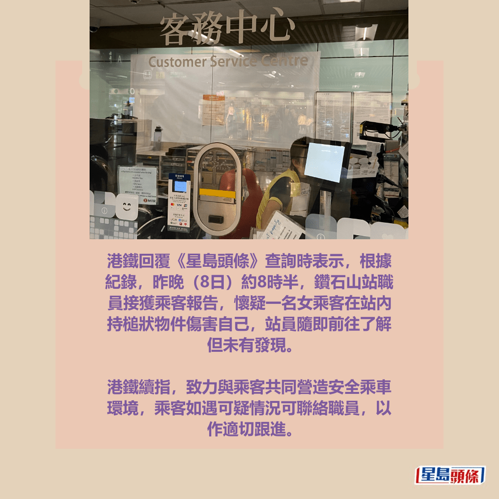 港鐵回覆《星島頭條》查詢。Threads截圖 港鐵回覆《星島頭條》查詢。Threads截圖
