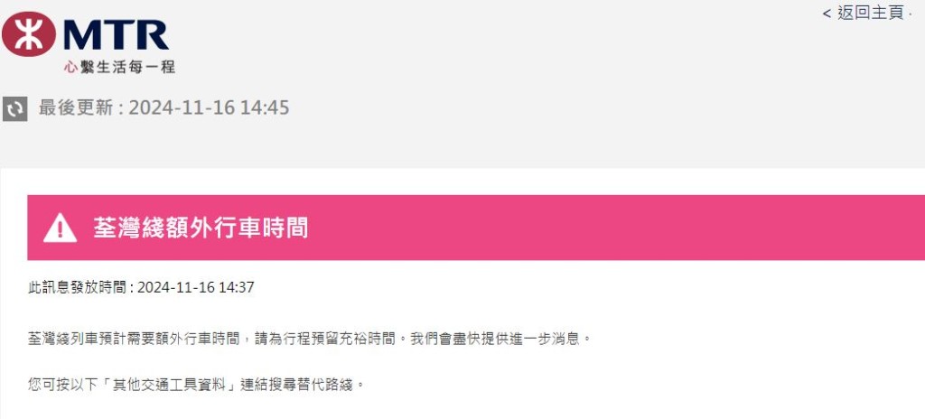 上周六尖沙咀站附近有信號設備故障，荃灣綫列車駛經佐敦站至尖沙咀站路段受影響。