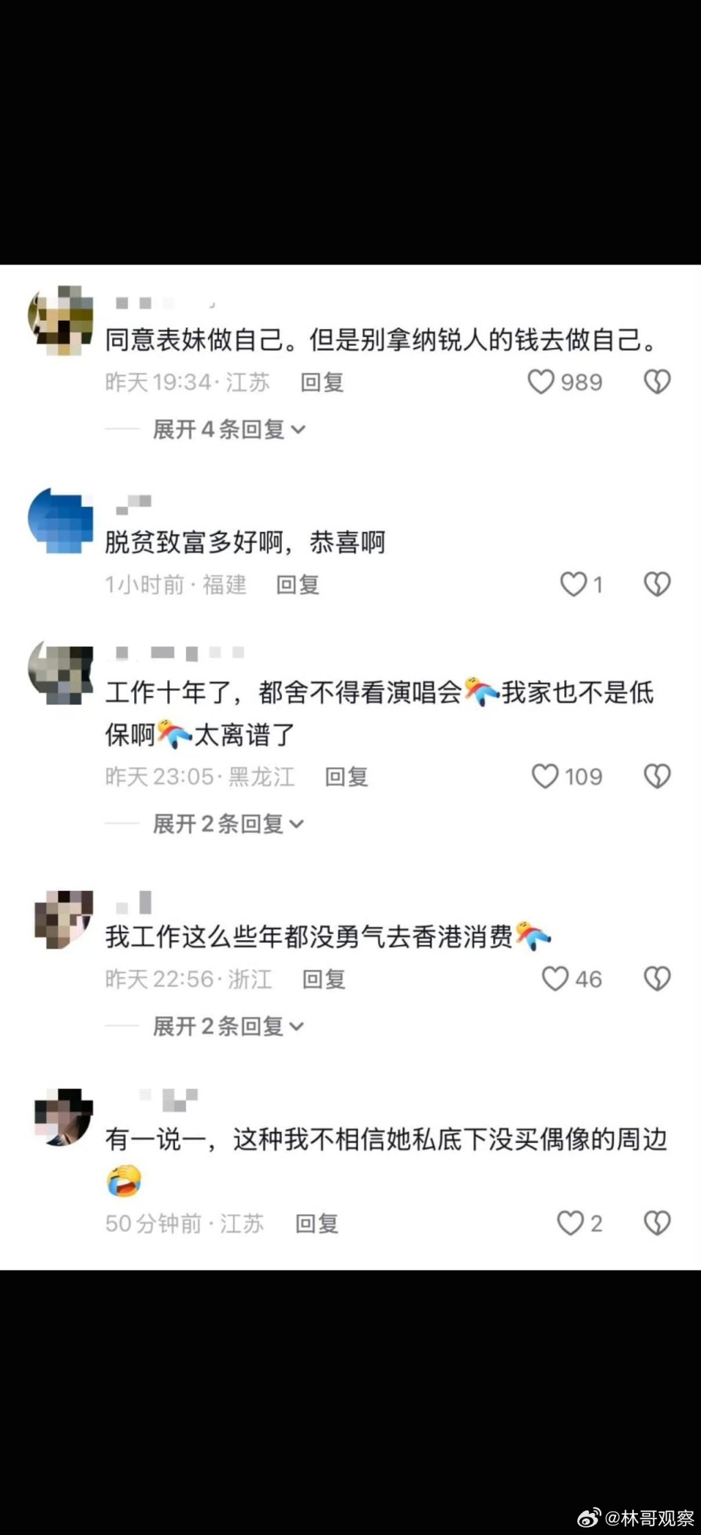 网民大多数支持取消涉事女孩的家庭的低保。