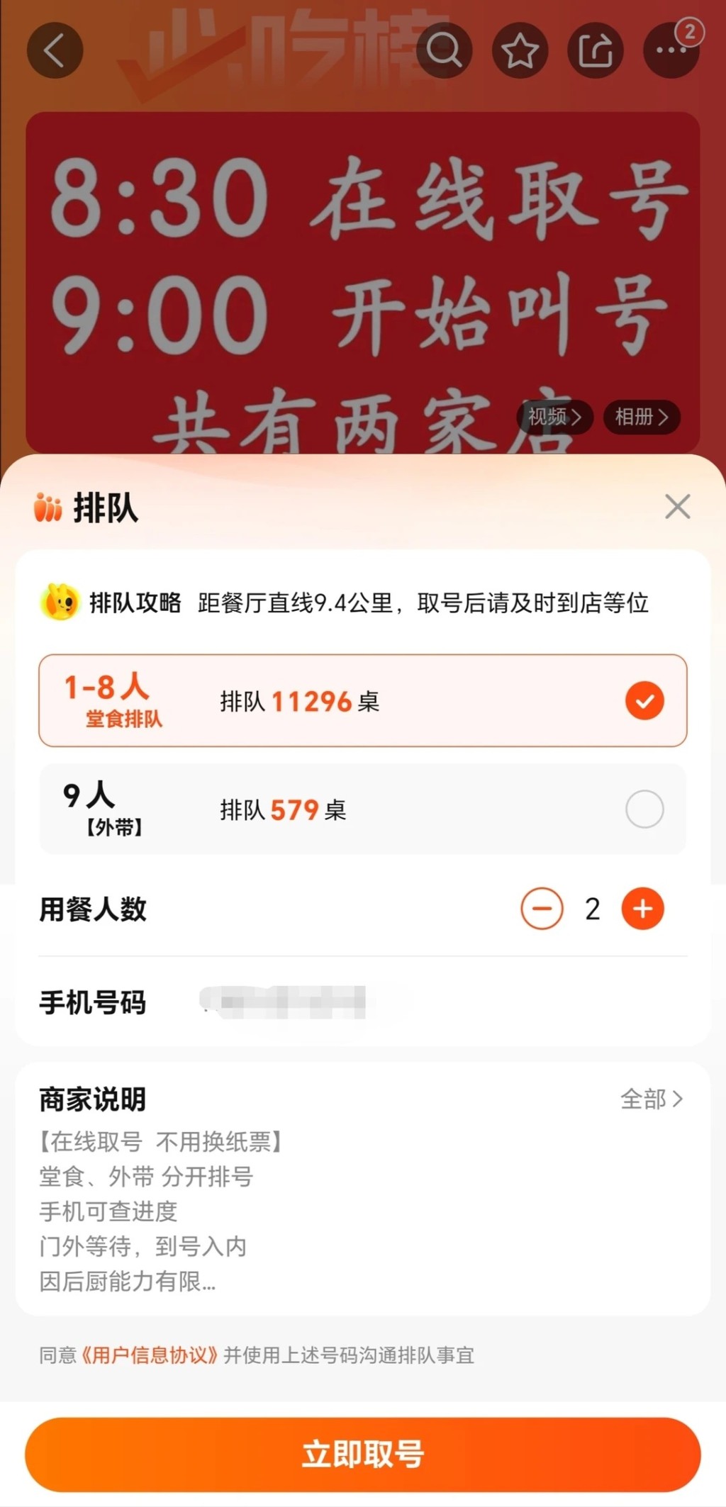 金谷園是北京知名餃子館,周日冬至排隊籌號過萬。小紅書 金谷園是北京知名餃子館,周日冬至排隊籌號過萬。小紅書