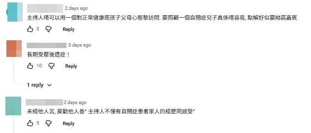 有網民認為主持咄咄逼人。