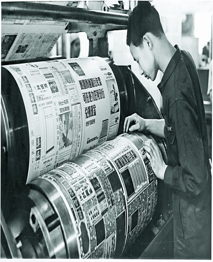 星島日報印刷報章的過程