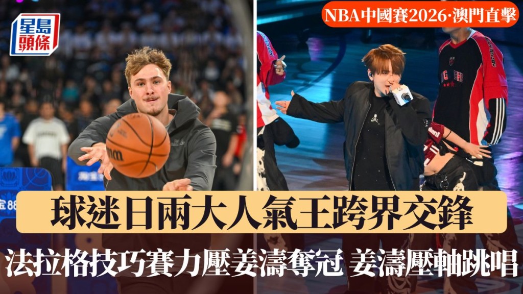 NBA中國賽。