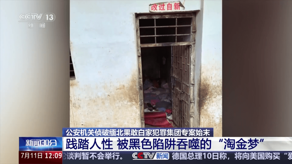 關鐵籠、剁手指、強迫賣淫，電騙回流人員講述噩夢。 央視截圖