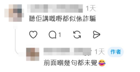 不少同為親子KOL的媽媽都表示要小心點，免被騙徒有機可乘。（圖片授權：Threads@mrs1am_ology）
