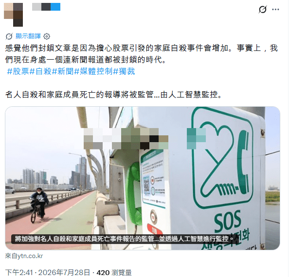 有網民質疑當局封鎖自殺消息。
