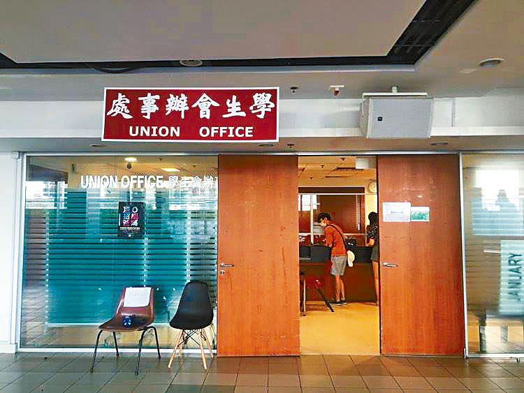 ■港大學生會大樓看似運作如常，但有學生表示見到學生會成員收拾物品。