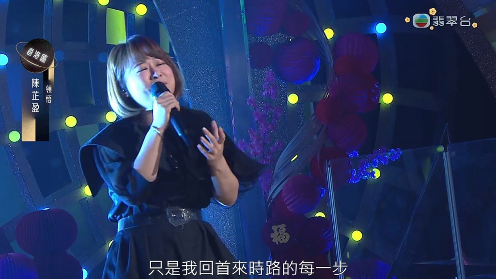 陳芷盈將自身的經歷加入歌曲中。 陳芷盈將自身的經歷加入歌曲中。