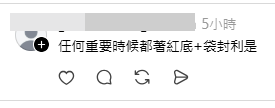 帖文引來歷屆考生網民們分享各類「祈福大法」(帖文留言截圖) 帖文引來歷屆考生網民們分享各類「祈福大法」(帖文留言截圖)