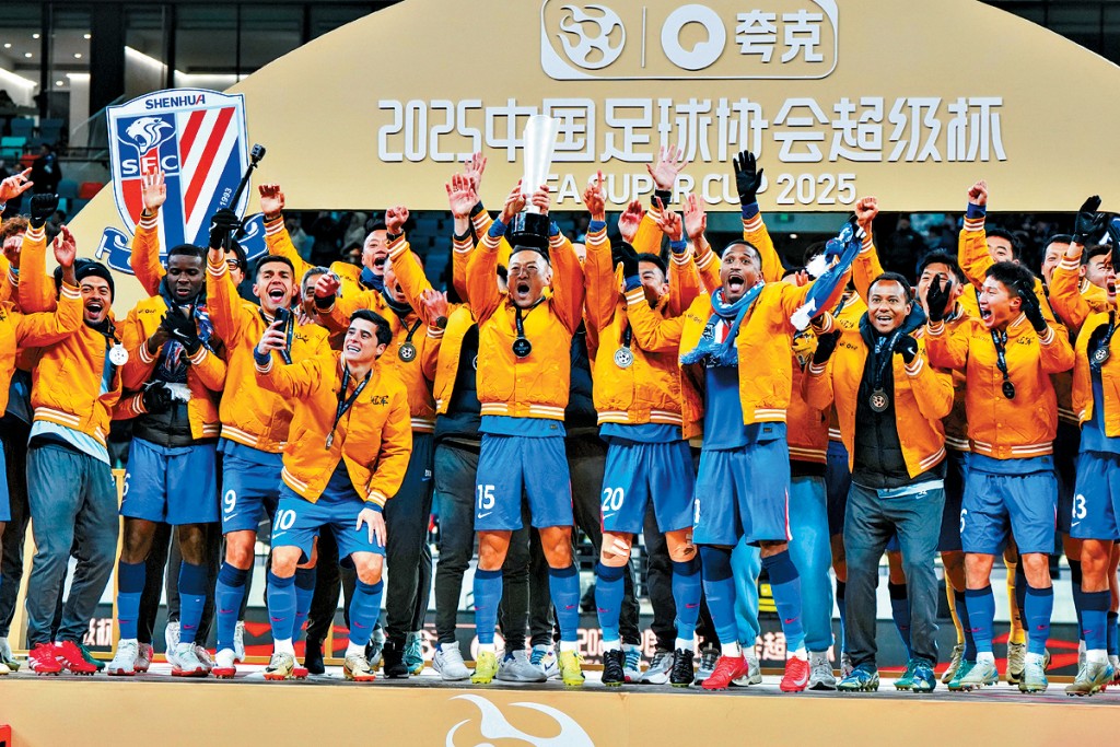 上海申花以3:2反勝上海海港,捧走中國超級盃。